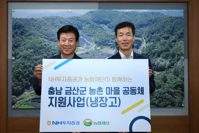 250624금산군냉장고
