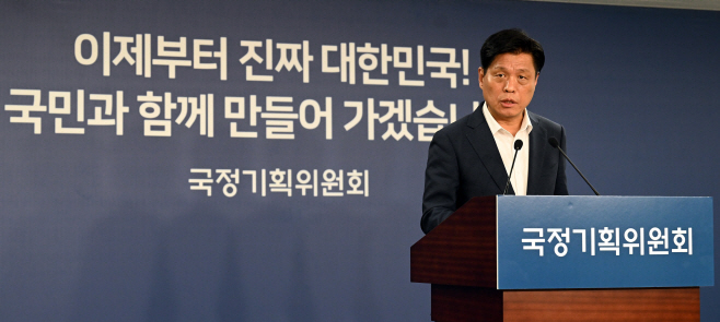 조승래 국정기획위 대변인