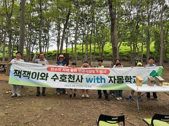 (사진2)하남시, 폐자재로 만든 ‘인공새집’…친환경 체험행사 성료