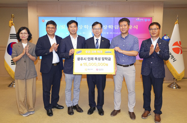[사진자료] '광주 청년들의 꿈을 응원합니다' 오비맥주, 광주시에 ‘빛고을 장학금’ 1,500만 원 기탁
