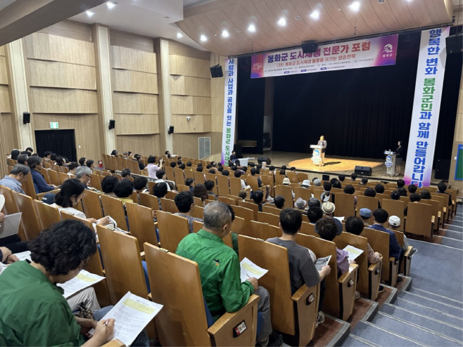 봉화군