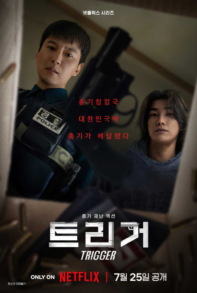 트리거