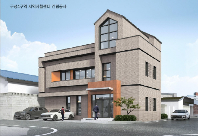 복지정책과(천안지역자활센터 조감도) (1)