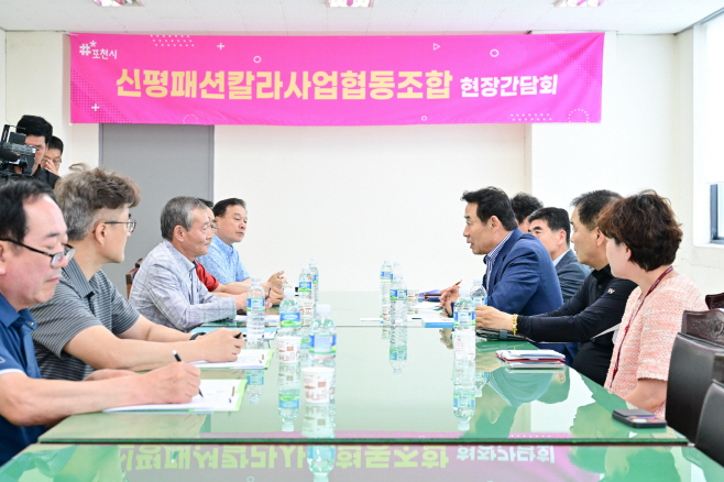 3-1 백영현 포천시장, 기업 애로 청취하기 위한 신평패션칼라사업협동조합 방문