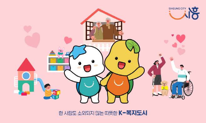 05복지도시