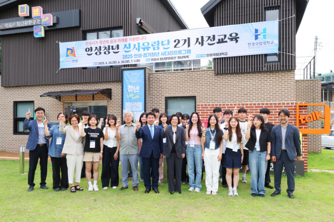 안성청년 신사유람단 2기 발대식 가져