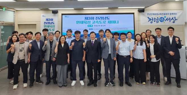 전남라이즈센터