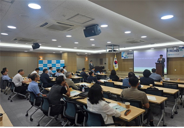 한국부동산원