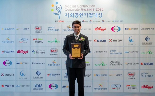 보람그룹 '2025 사회공헌기업대상' 시상식