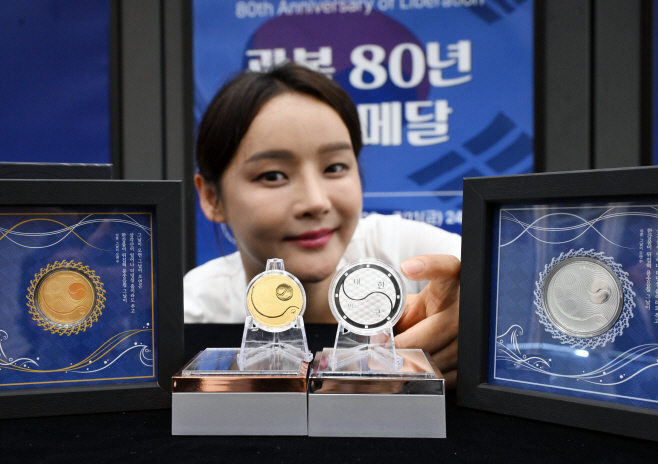 광복 80년 기념메달-2648