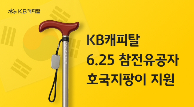 이미지자료_KB캐피탈 (1)