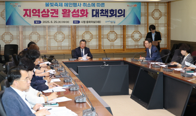 포항시가 시청 중 회의실에서 지역 상권 활성화 대책회의를 개