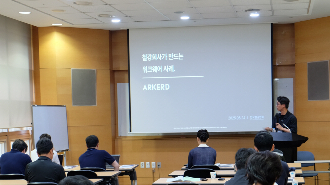 [아커드] Steel-AI 안전환경협의체 발표