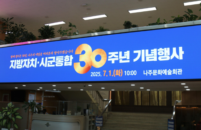 기념행사