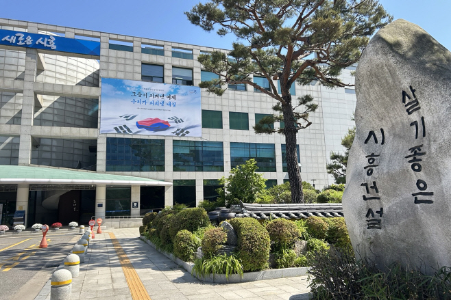 시흥시청 전경