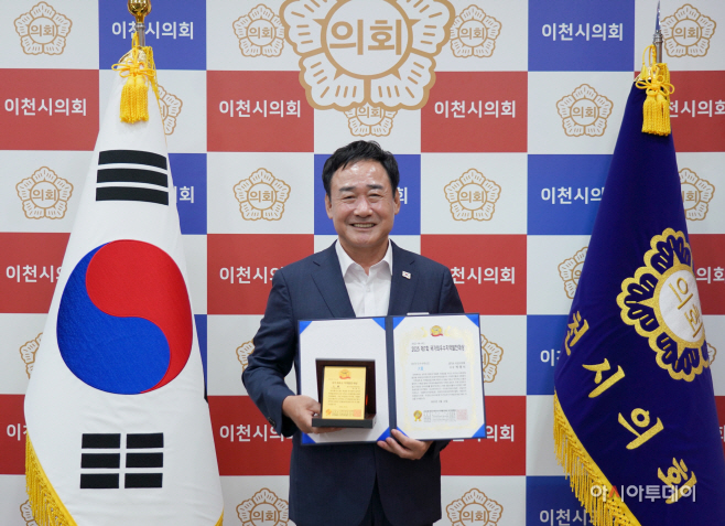 이천시의회 박명서의장 2025 제7회 국가최우수지역발전대상