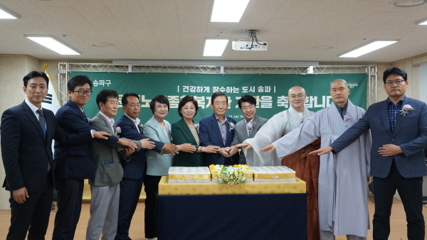 케이크 커팅식