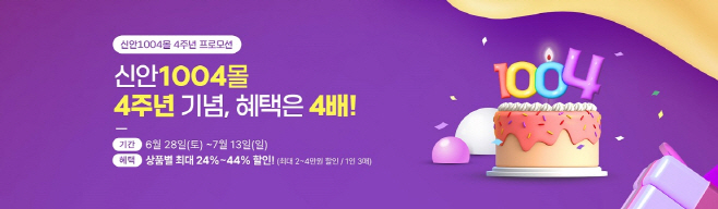 신안군