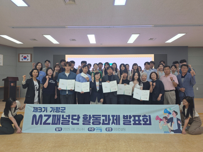 (가)가평군, “젊은 공직자 정책제안 군정 적극 반영”