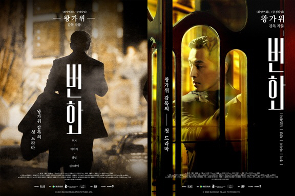 번화