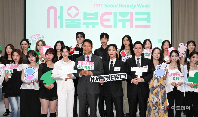 2025 서울뷰티위크 홍보대 발대식