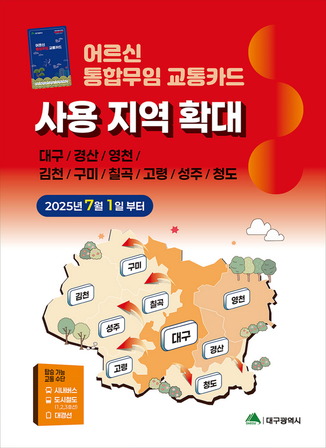[붙임]_홍보_포스터