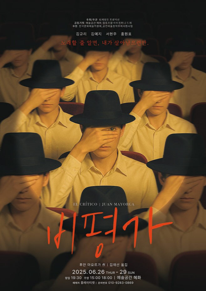 비평가