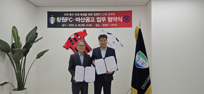 창원FC, 마산공고와 창원FC U18 위탁운영 협약 체결(창원FC)
