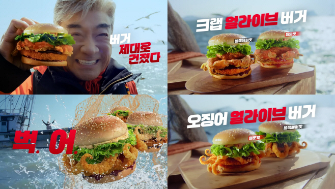 [롯데GRS_250626_이미지] 롯데리아, 얼라이브 버거 4종 광고 이미지
