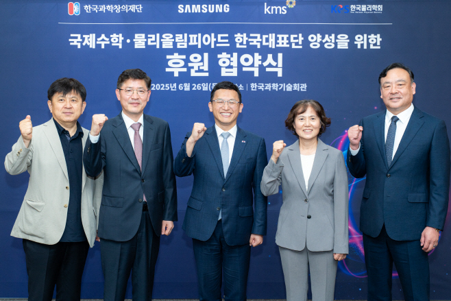 국제올림피아드후원 협약식 사진