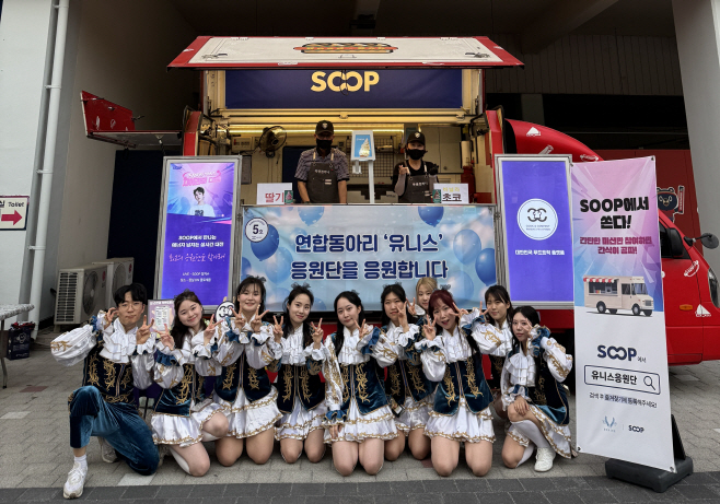 SOOP, 29일 ‘SOOP 캠퍼스 치어리딩 대전’ 개최
