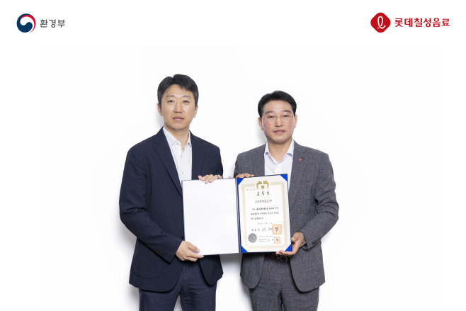 롯데칠성음료, 환경보전 유공 정부포상 '대통령 표창' 수상