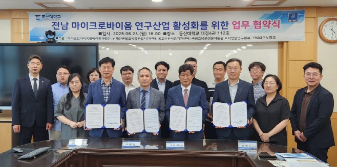 국립호남권생물자원관