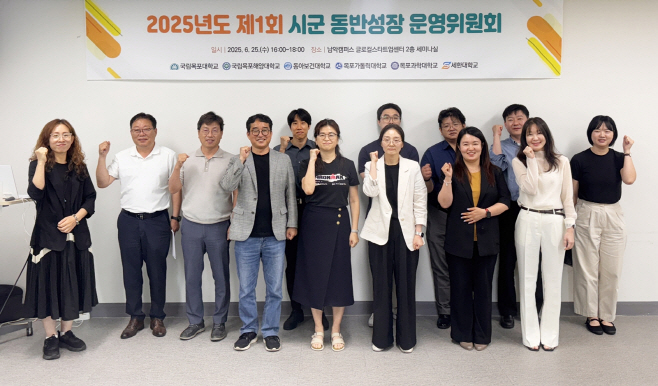 국립목포대학교