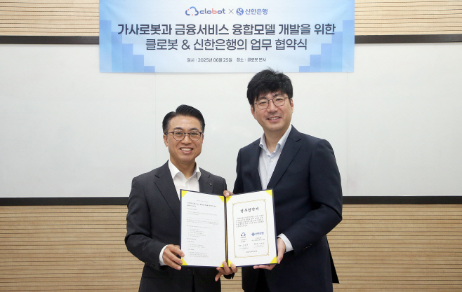 (보도자료 이미지1)클로봇과 업무협약 체결