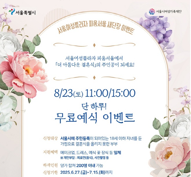 예식장