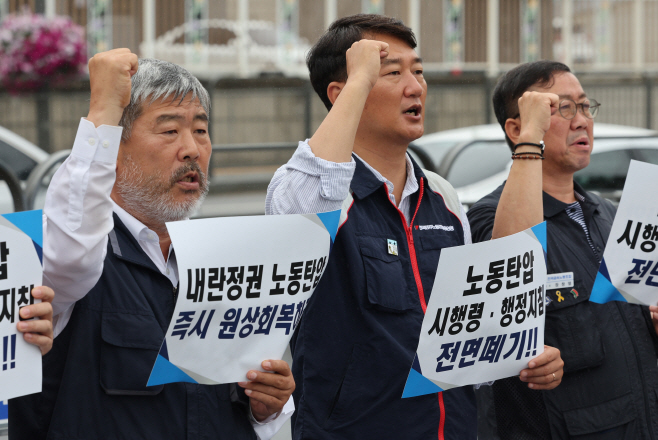 구호 외치는 양대 노총