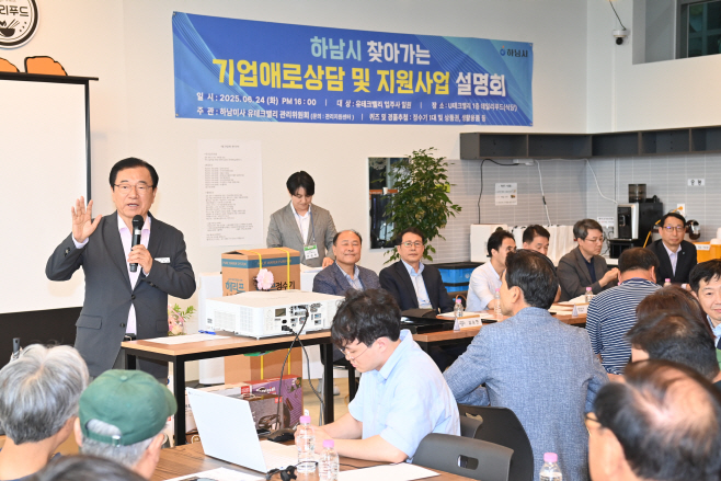 (사진)하남시  U-테크밸리에서 기업인들의 현장 목소리 청취