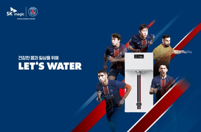 SK매직 X PSG 콜라보 이미지