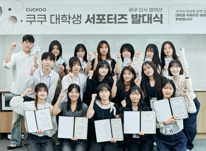 쿠쿠 대학생 서포터즈 1기 출범