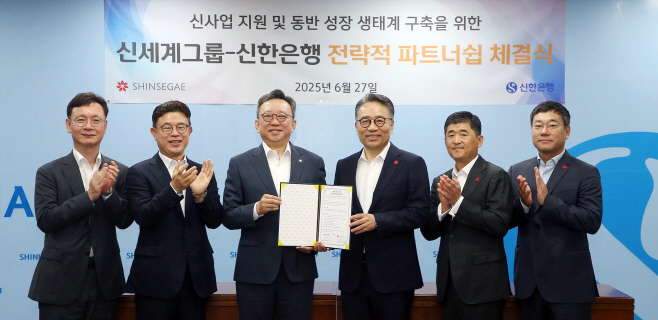 (보도자료 이미지2)신세계그룹 업무협약 체결