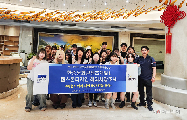 순천향대 HUSS 해외시장조사