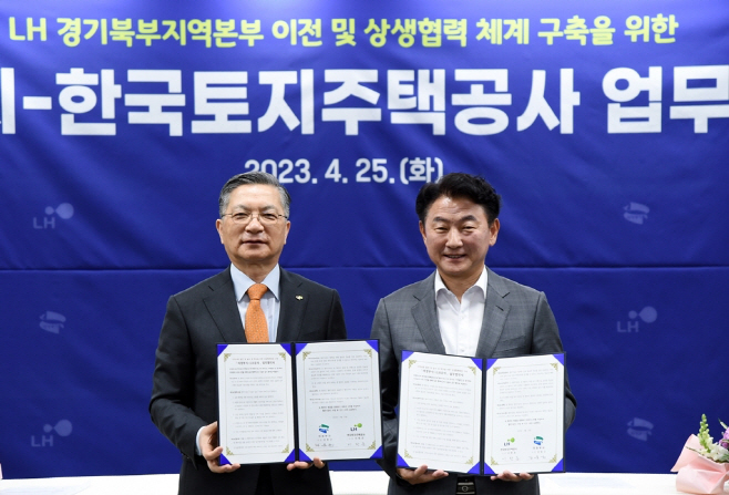 1.시민소통담당관(기업이 몰리면 도시가 바뀐다…‘첨단 기업도시’로 도약하는 의정부시)3-LH 경기북부지역본부 이전 업무협약(기업유치 2호)
