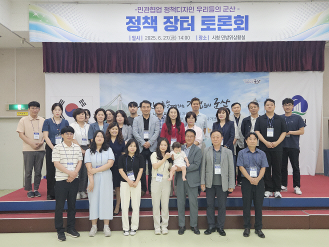 정책 장터 토론회 단체사진2