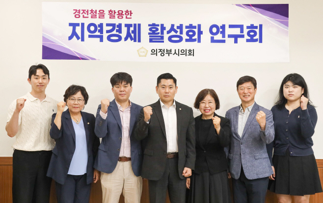 사진(의정부시의회, 지역경제 활성화 연구회 착수보고회 개최)