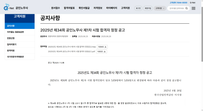 큐넷