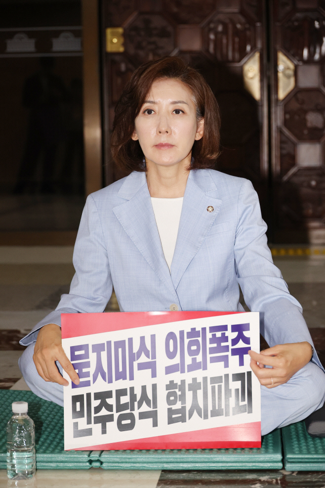 로텐더홀 앞 농성하는 나경원 의원<YONHAP NO-4209>