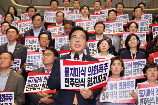민주당 규탄하는 국민의힘 송언석 원내대표<YONHAP NO-4038>