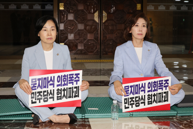 로텐더홀 앞 농성하는 나경원, 서명옥 의원<YONHAP NO-4208>