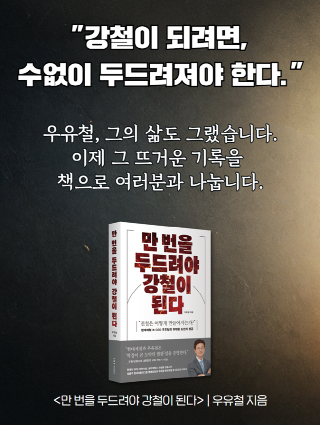 우유철BHJN_책 소개_photo002